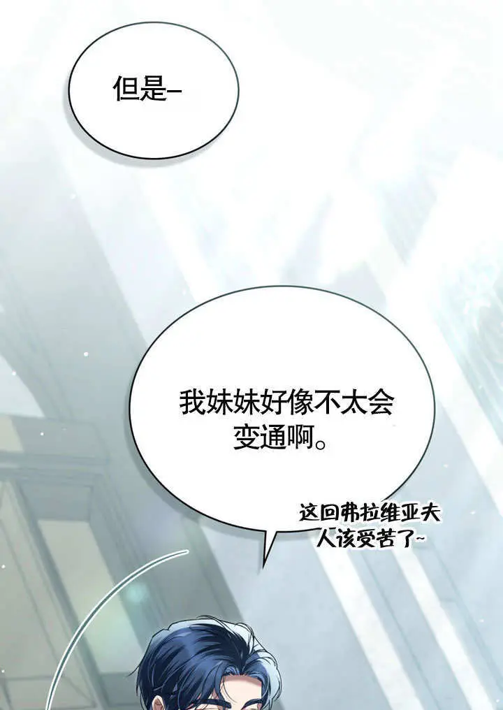 漫画《上流社会》第64话第18张图
