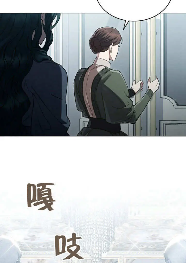 漫画《上流社会》第64话第43张图