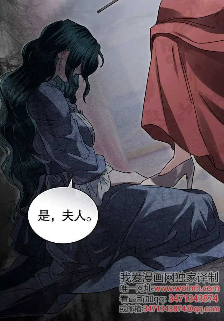 漫画《上流社会》第64话第72张图