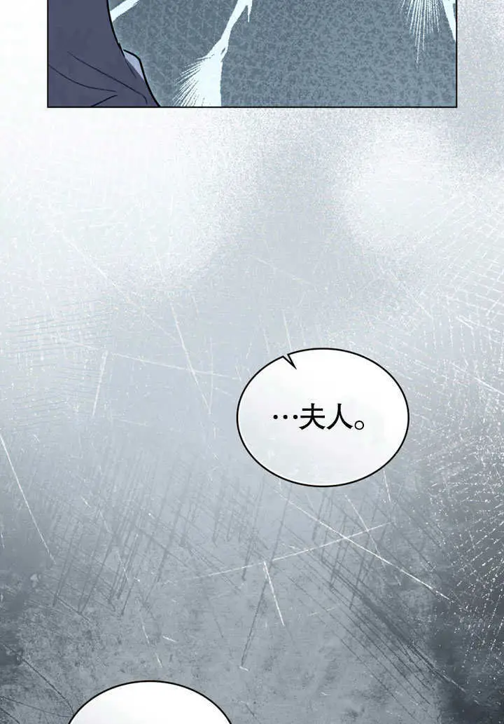 漫画《上流社会》第64话第85张图