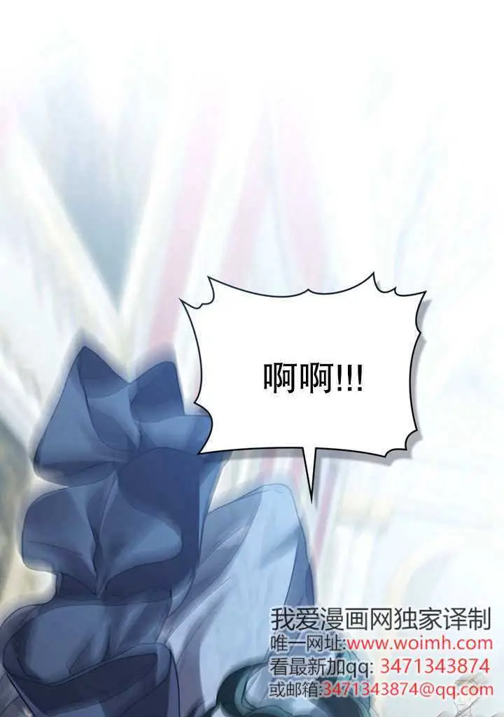 漫画《上流社会》第64话第96张图