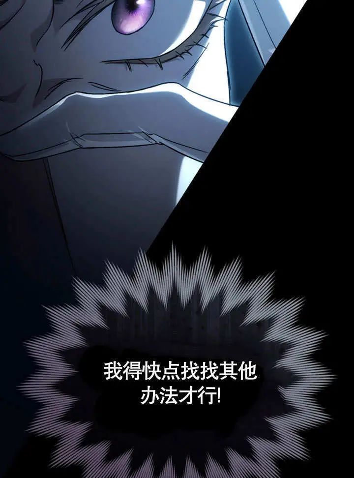 漫画《上流社会》第65话第105张图