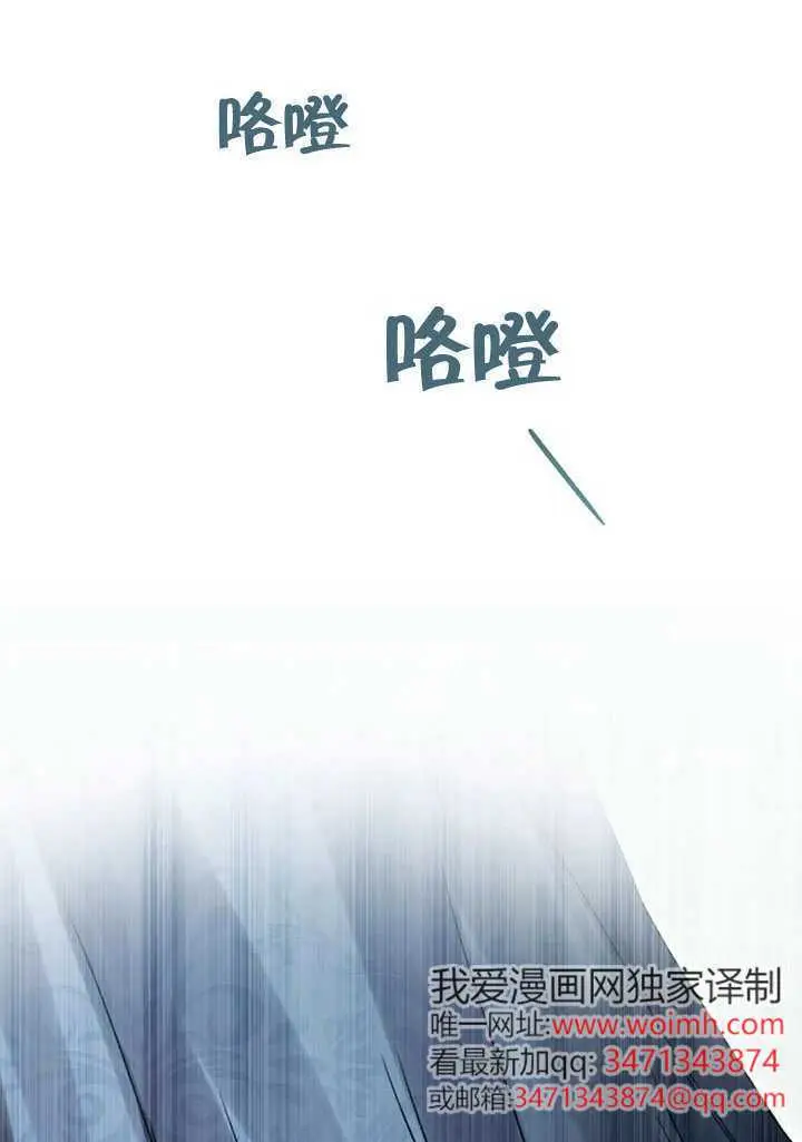 漫画《上流社会》第65话第11张图