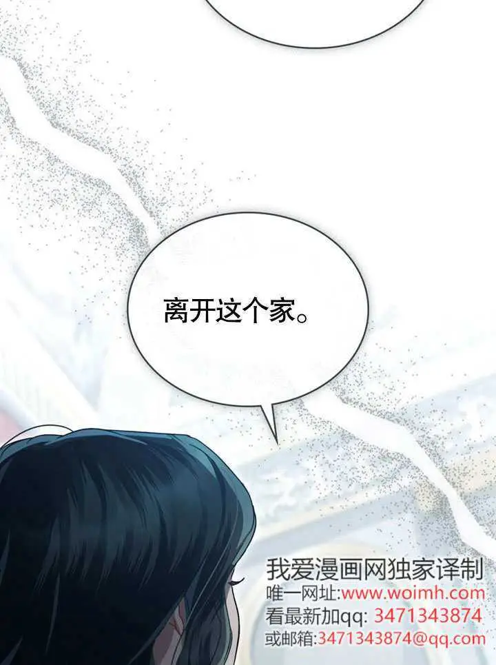漫画《上流社会》第65话第31张图