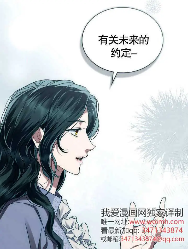 漫画《上流社会》第65话第78张图