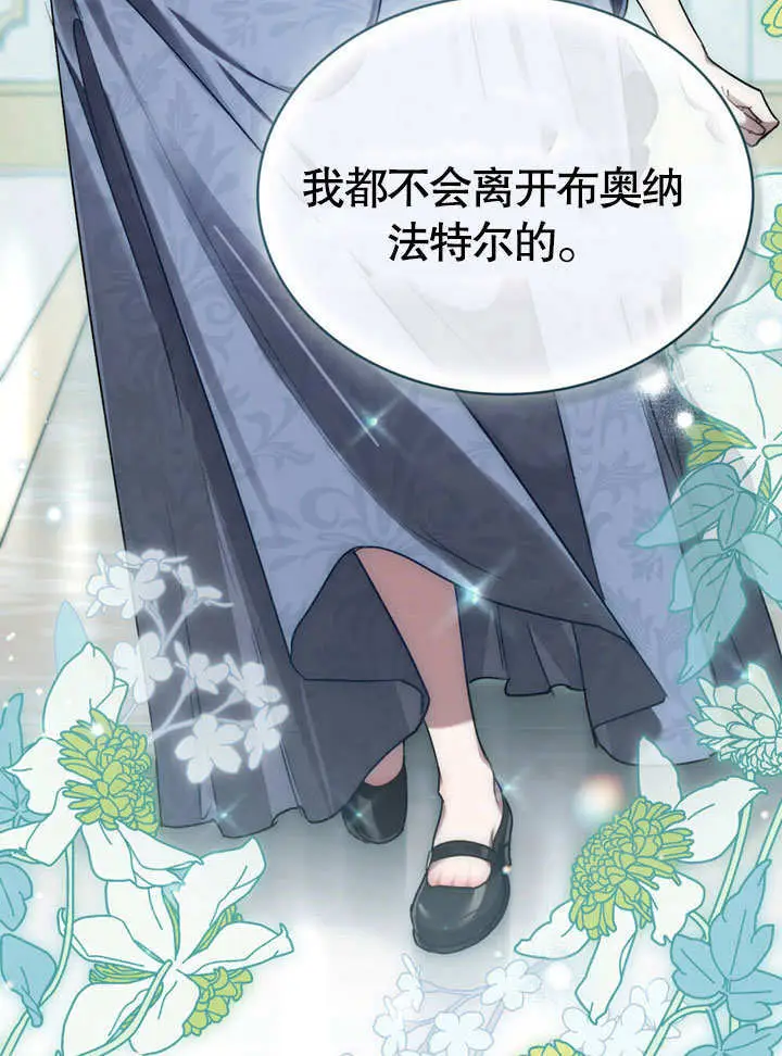 漫画《上流社会》第65话第91张图