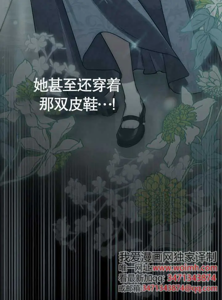漫画《上流社会》第65话第99张图