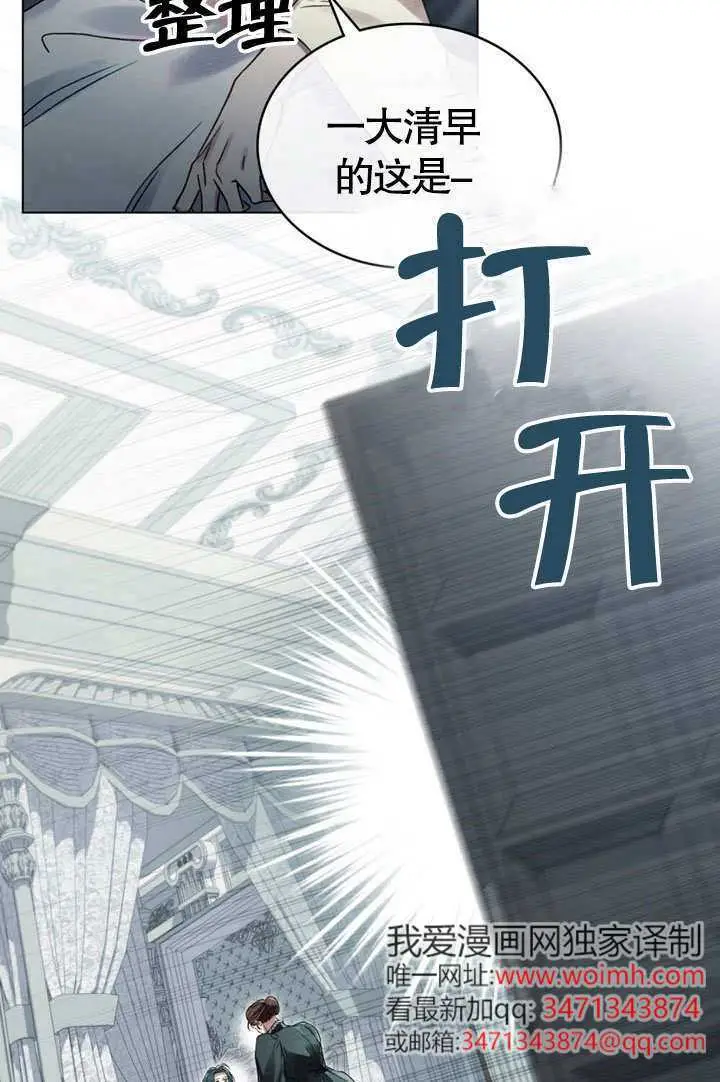 漫画《上流社会》第66话第3张图