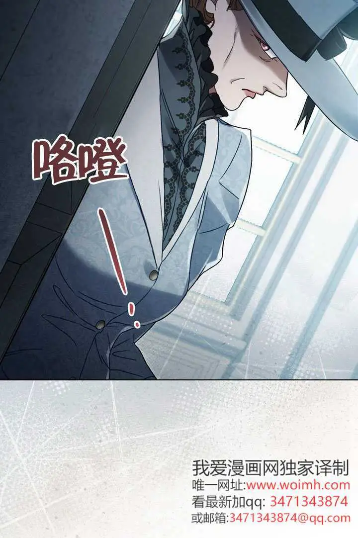 漫画《上流社会》第66话第7张图