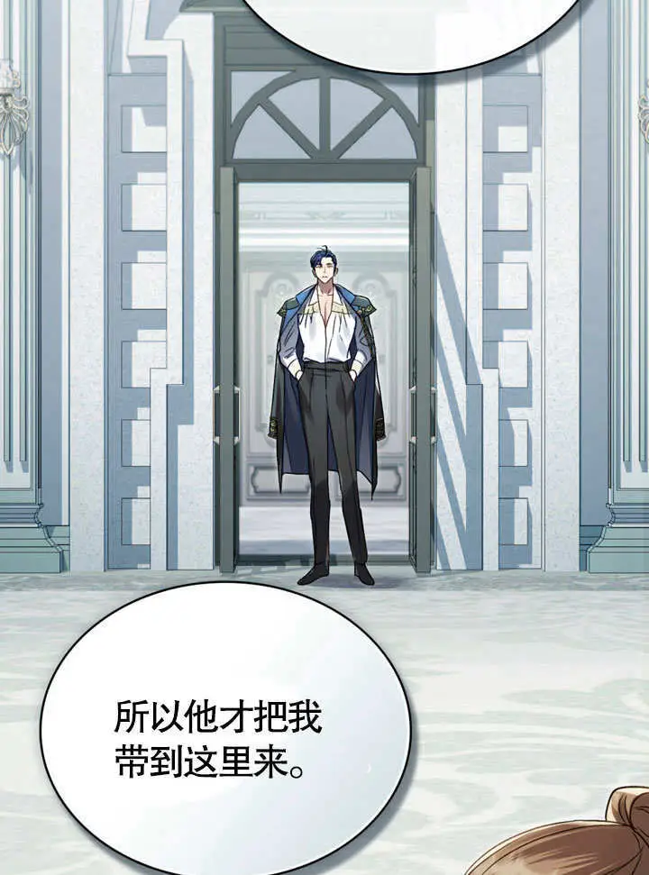 漫画《上流社会》第66话第75张图