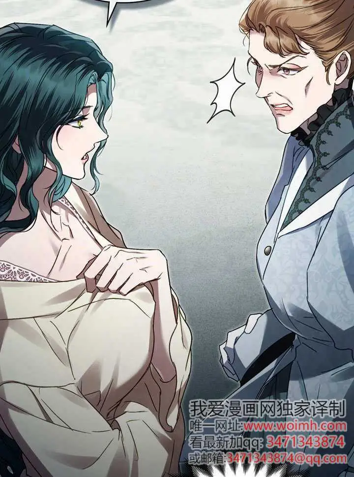 漫画《上流社会》第66话第76张图