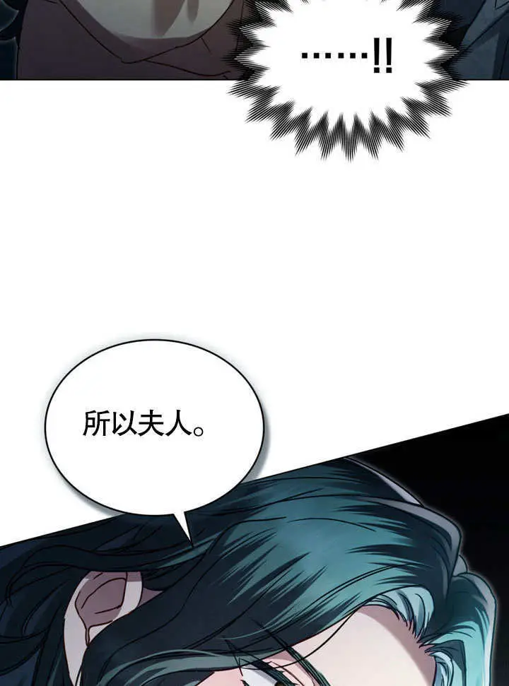漫画《上流社会》第66话第77张图