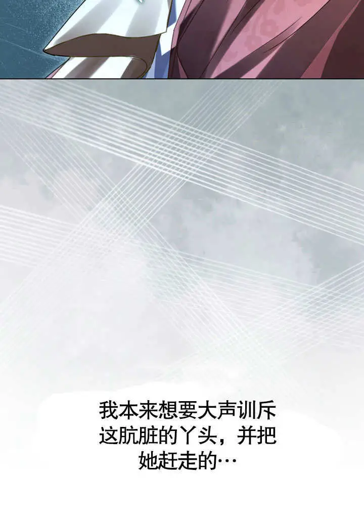漫画《上流社会》第68话第10张图