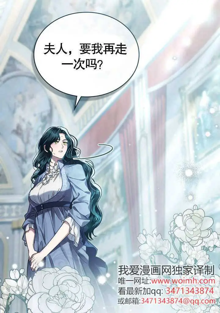 漫画《上流社会》第68话第19张图