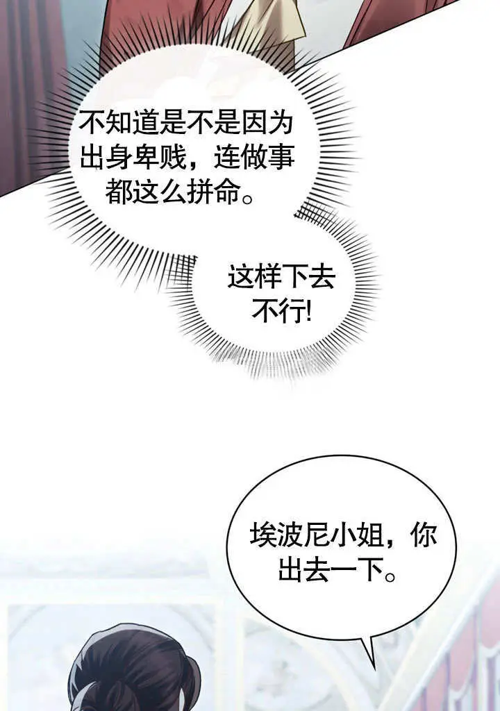 漫画《上流社会》第68话第22张图