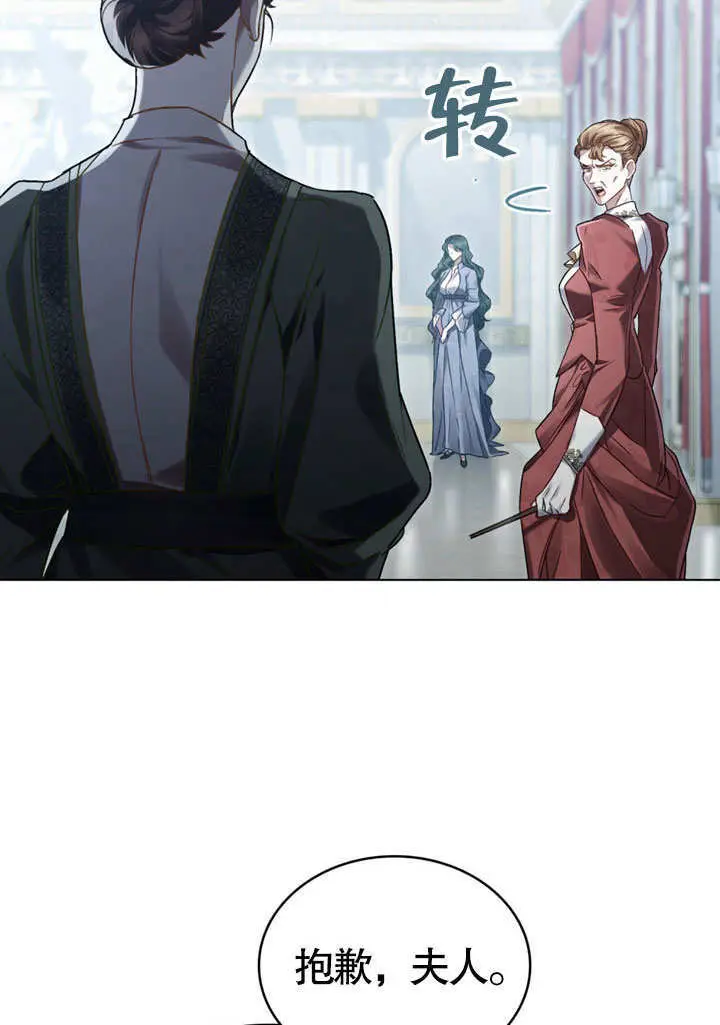 漫画《上流社会》第68话第23张图