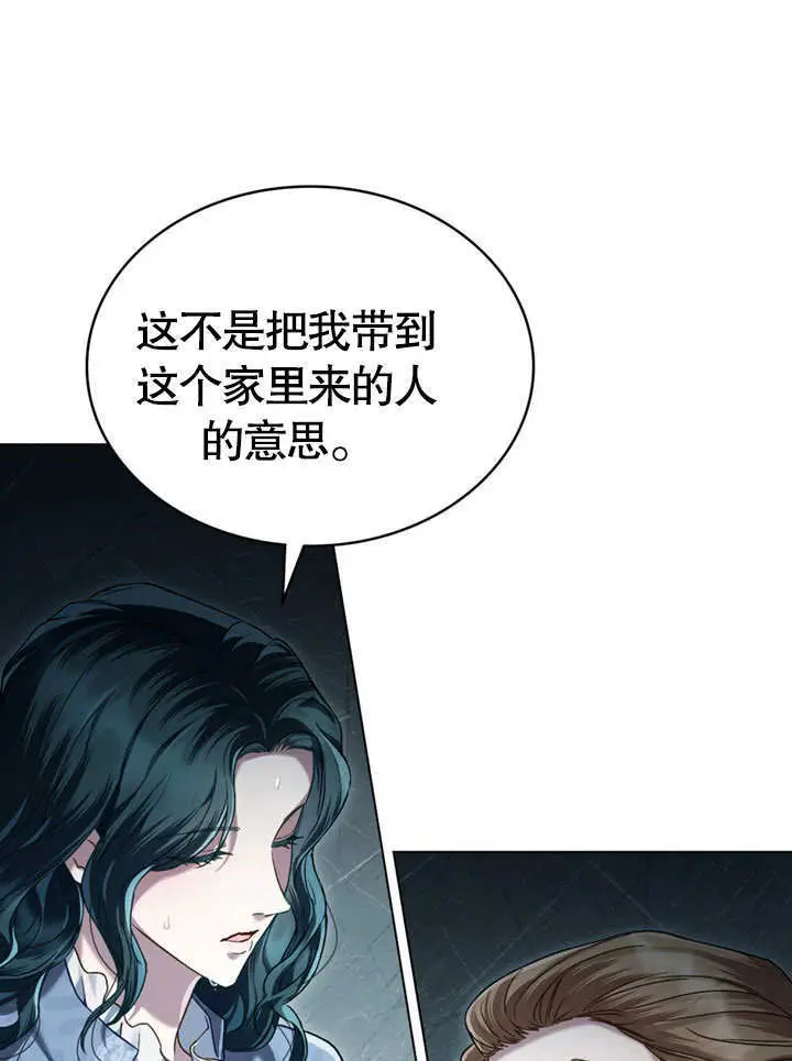 漫画《上流社会》第68话第33张图