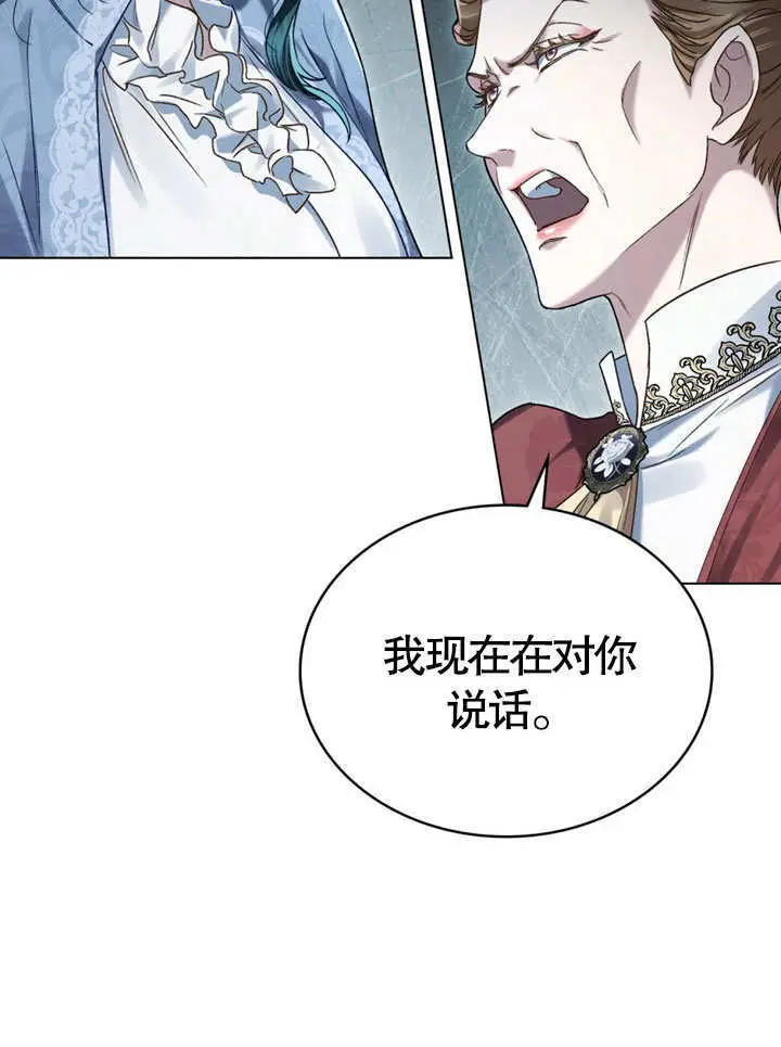 漫画《上流社会》第68话第34张图