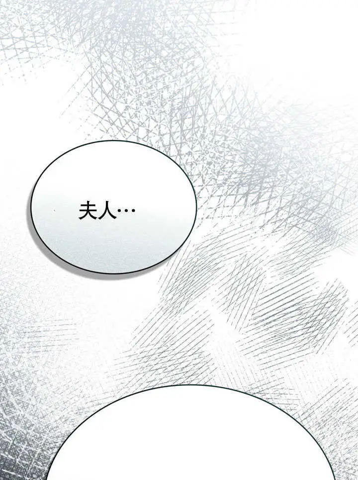 漫画《上流社会》第68话第39张图