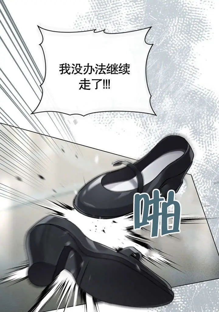 漫画《上流社会》第68话第4张图