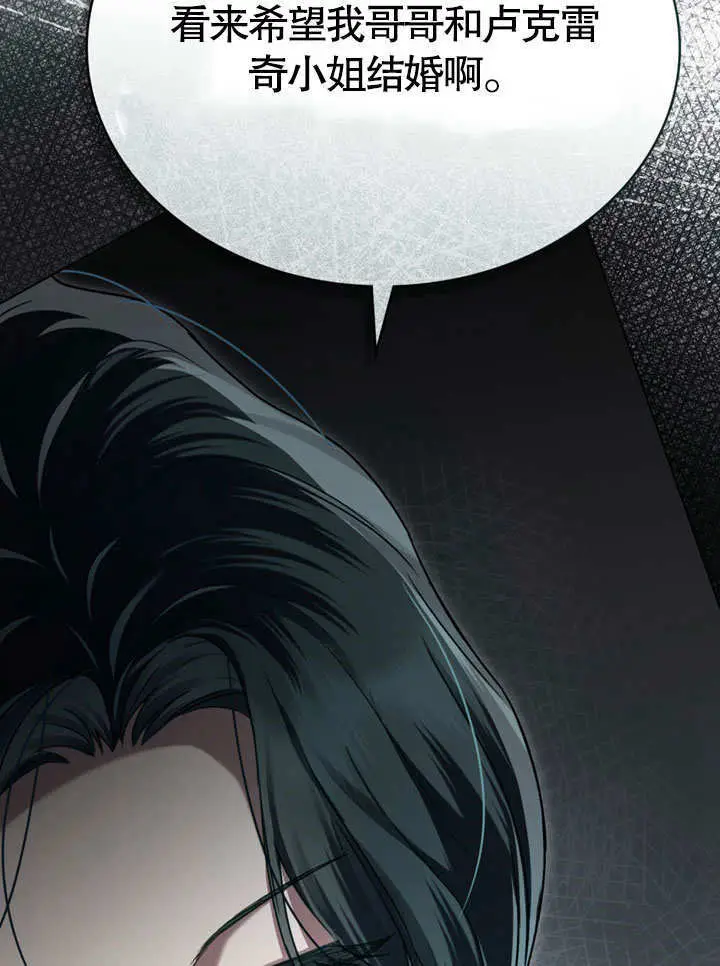 漫画《上流社会》第68话第40张图