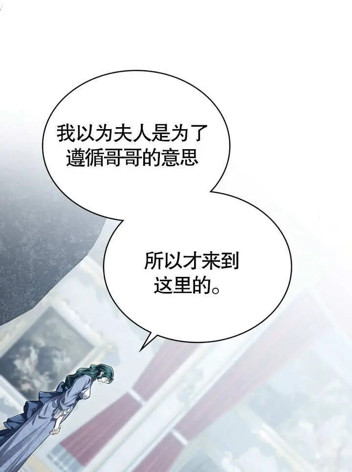 漫画《上流社会》第68话第43张图