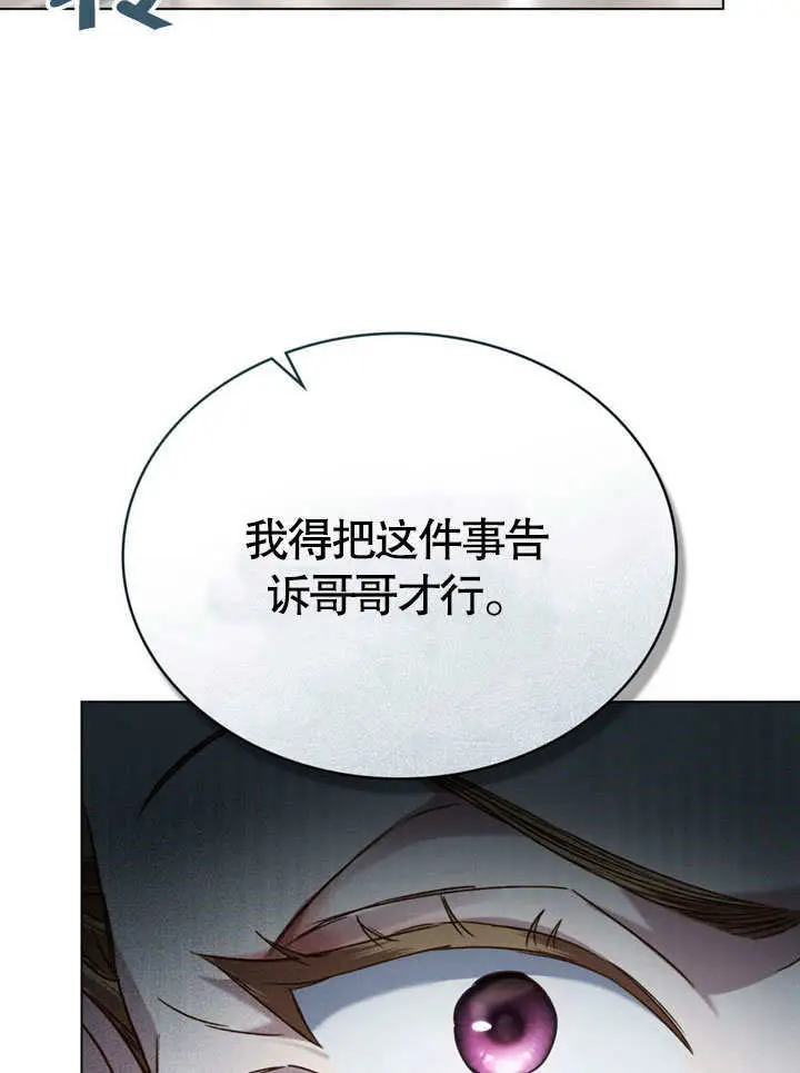 漫画《上流社会》第68话第46张图