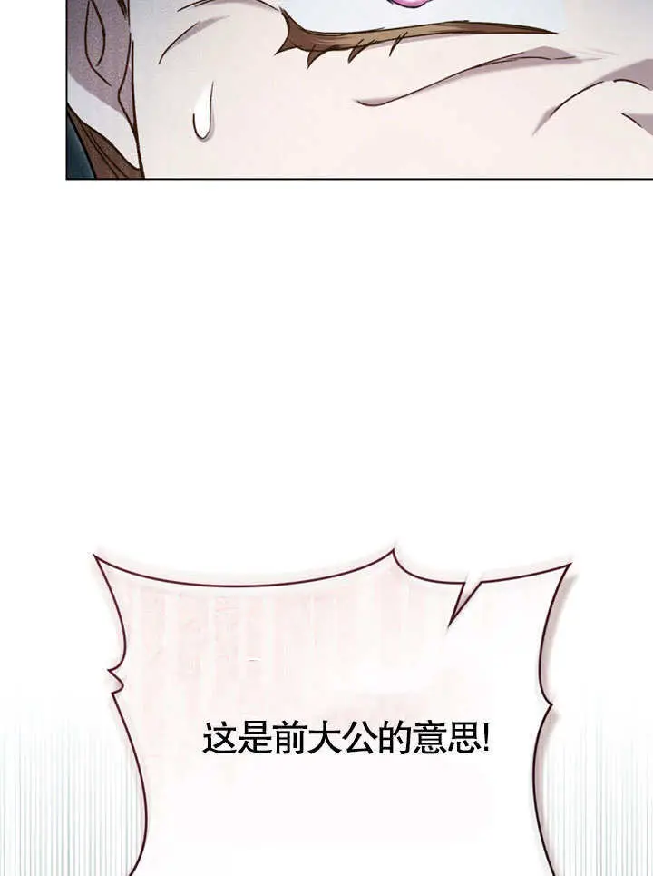漫画《上流社会》第68话第47张图