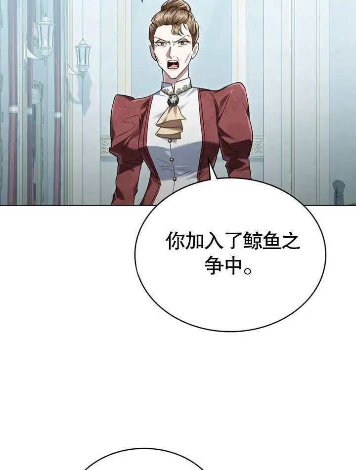 漫画《上流社会》第68话第57张图