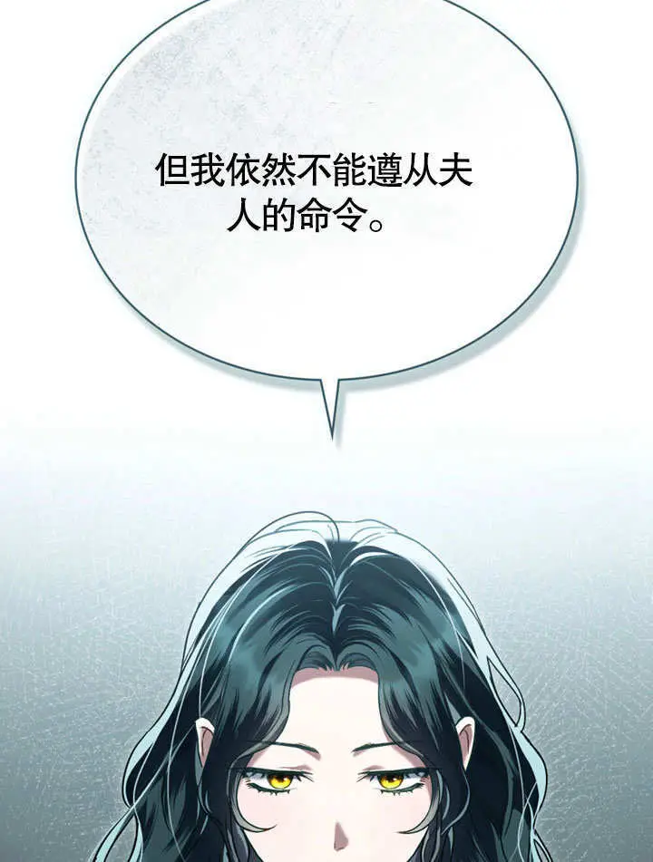 漫画《上流社会》第68话第59张图