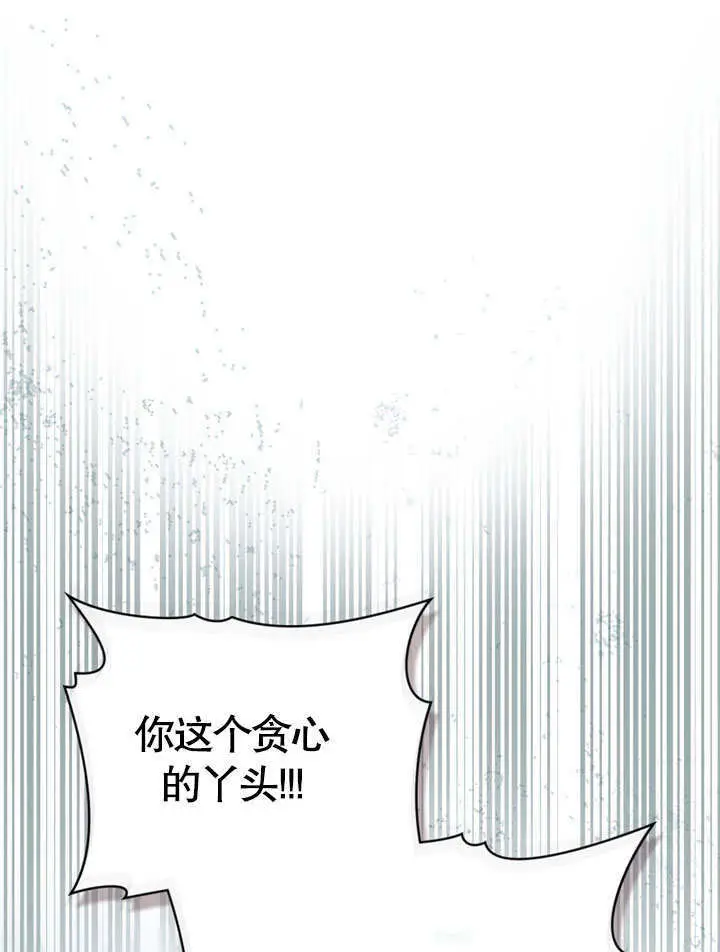 漫画《上流社会》第68话第62张图