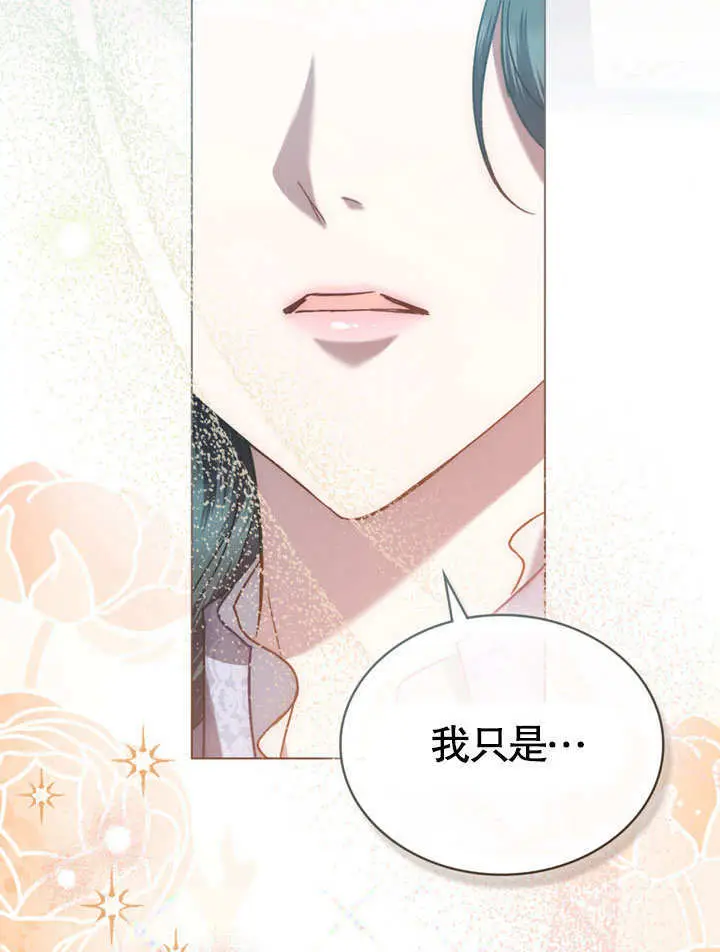漫画《上流社会》第68话第67张图