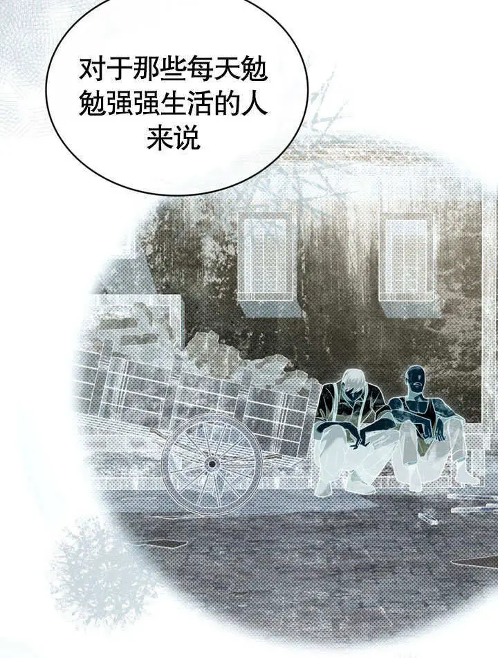 漫画《上流社会》第68话第77张图