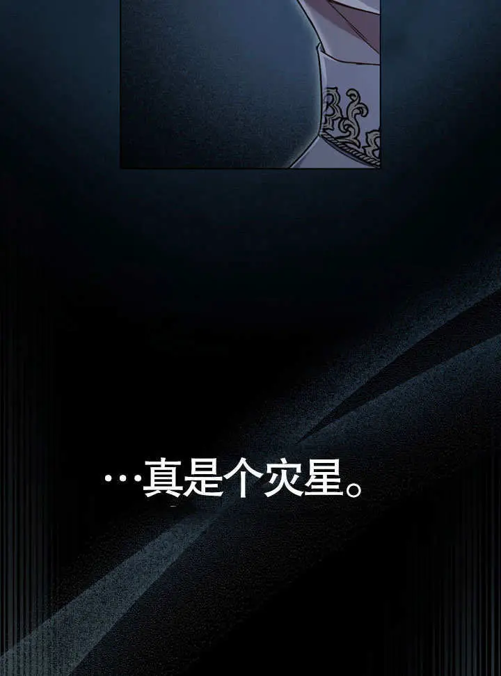 漫画《上流社会》第68话第96张图