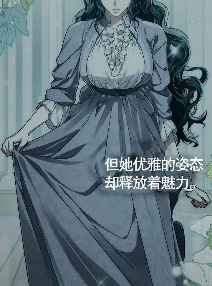 漫画《上流社会》第68话第98张图