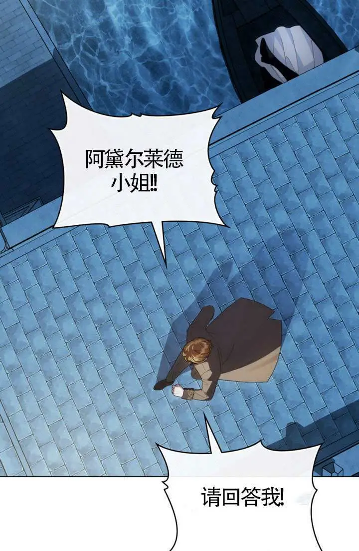 漫画《上流社会》第77话第19张图