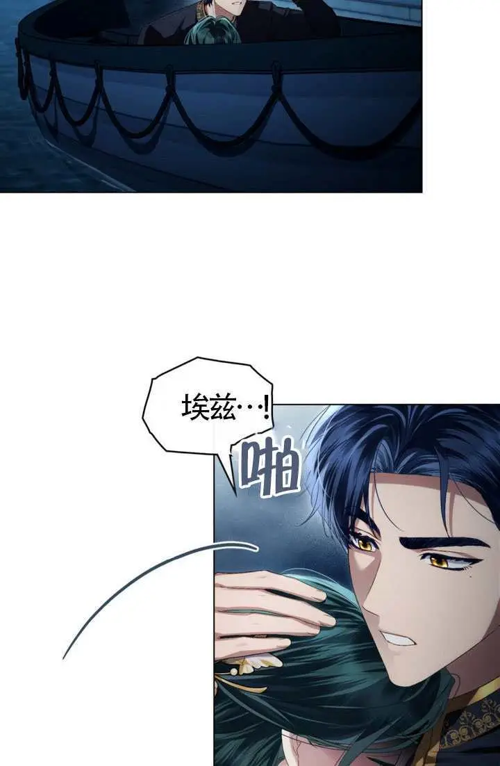 漫画《上流社会》第77话第21张图
