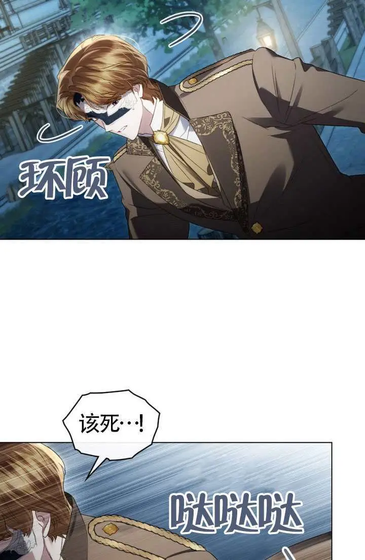 漫画《上流社会》第77话第23张图