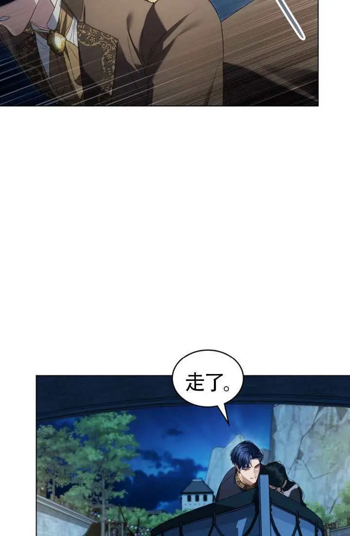 漫画《上流社会》第77话第24张图