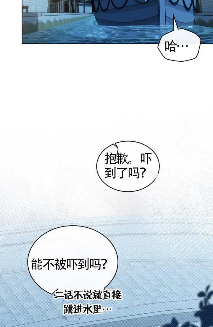 漫画《上流社会》第77话第25张图