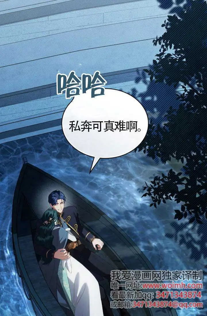 漫画《上流社会》第77话第26张图