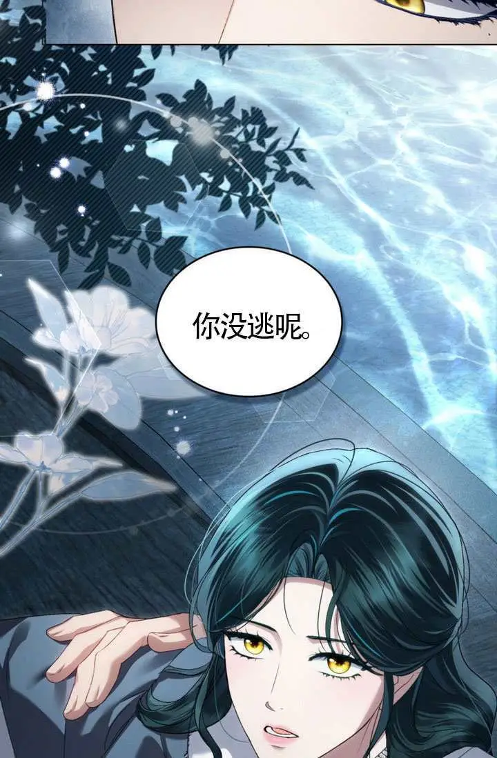 漫画《上流社会》第77话第28张图