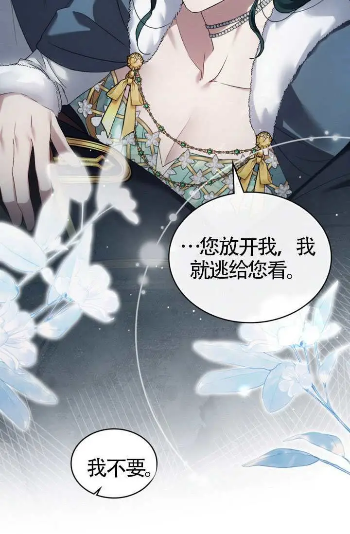 漫画《上流社会》第77话第29张图