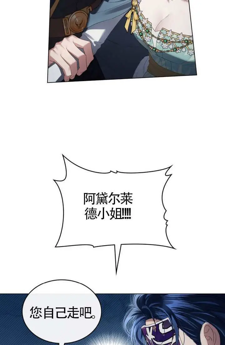 漫画《上流社会》第77话第4张图