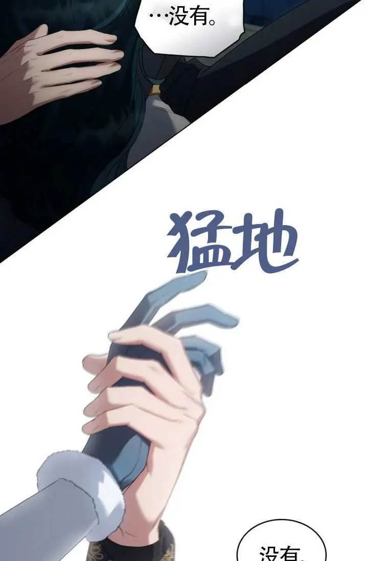 漫画《上流社会》第77话第40张图
