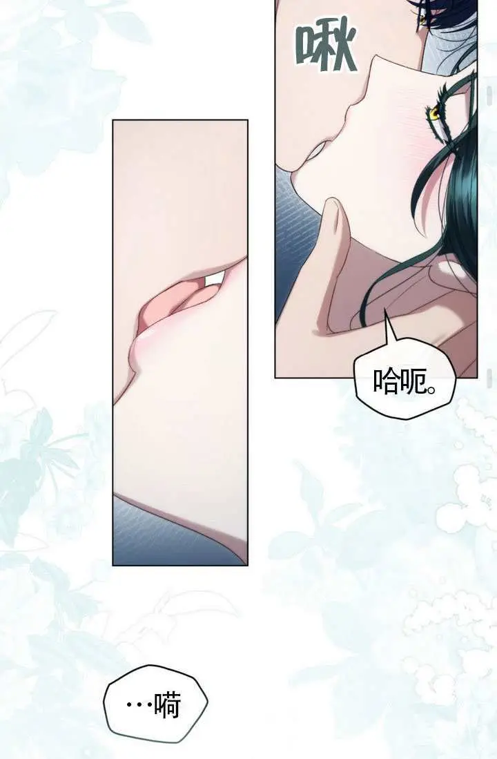 漫画《上流社会》第77话第50张图