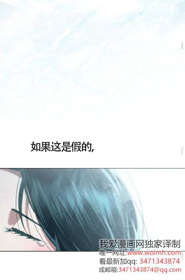 漫画《上流社会》第77话第54张图