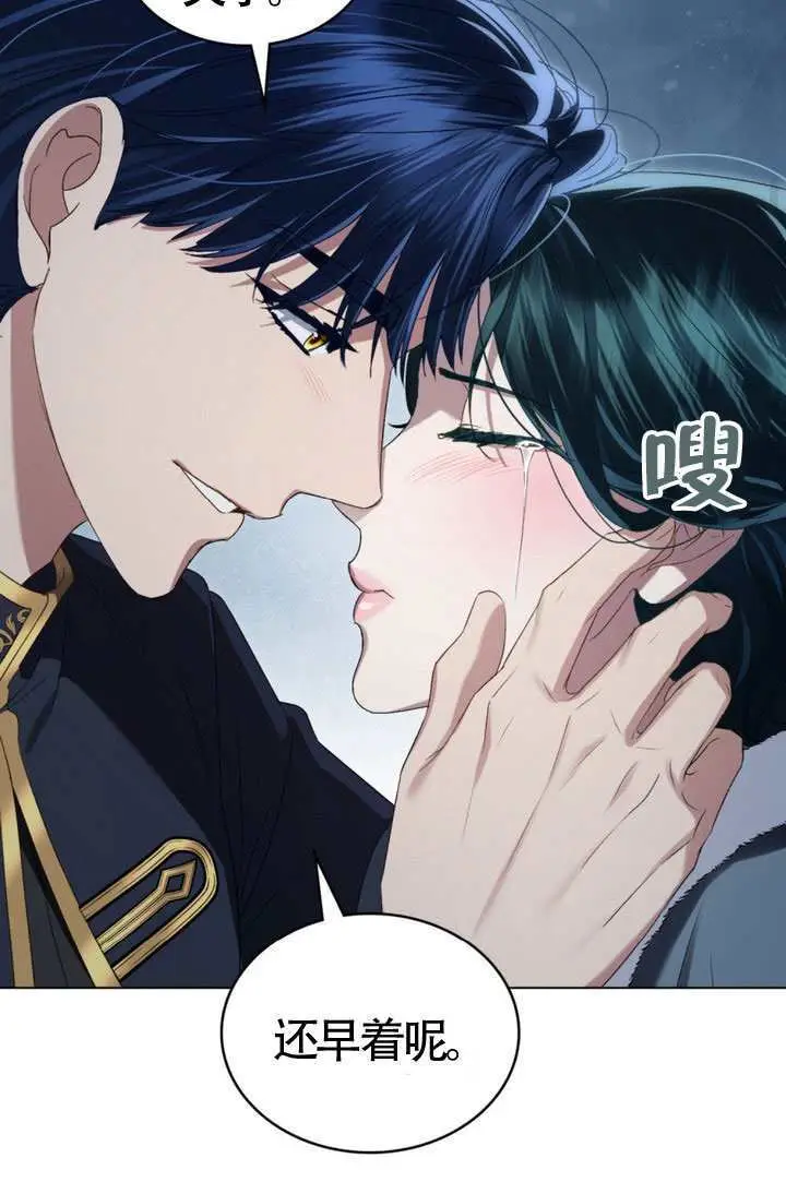 漫画《上流社会》第77话第57张图