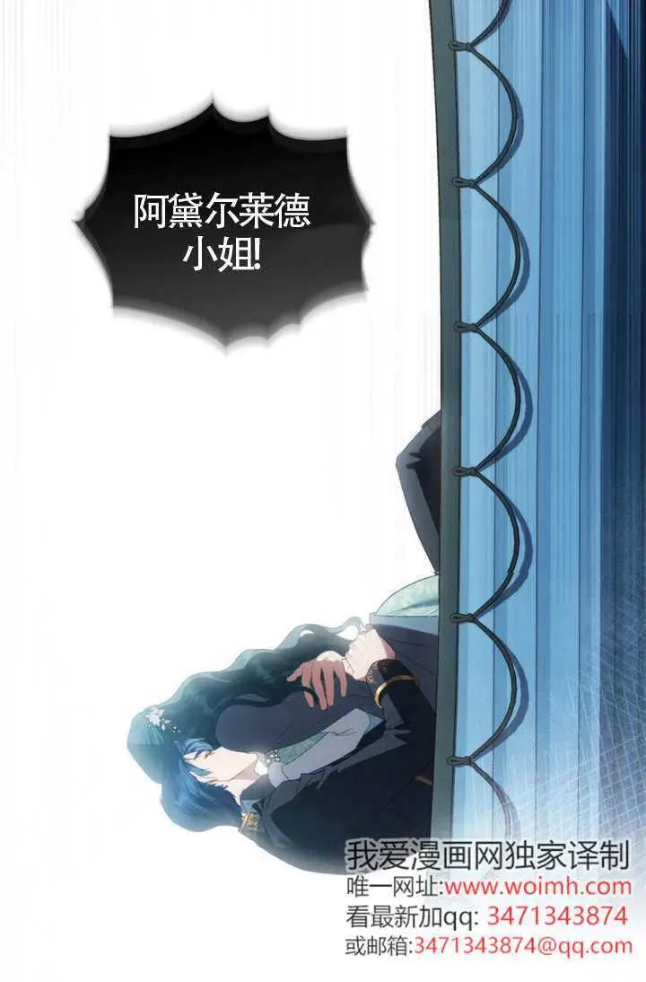 漫画《上流社会》第77话第63张图