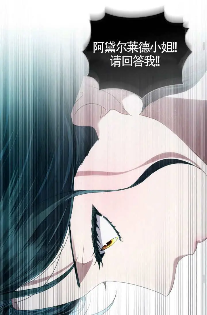 漫画《上流社会》第77话第64张图